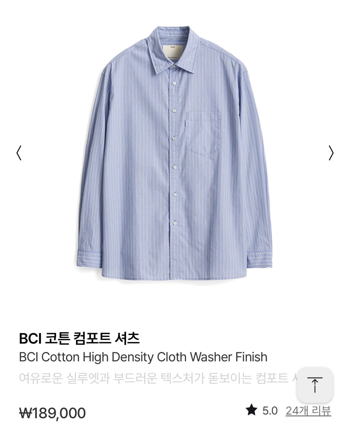 포터리 블루 스트라이프 셔츠 2사이즈 상품이미지1