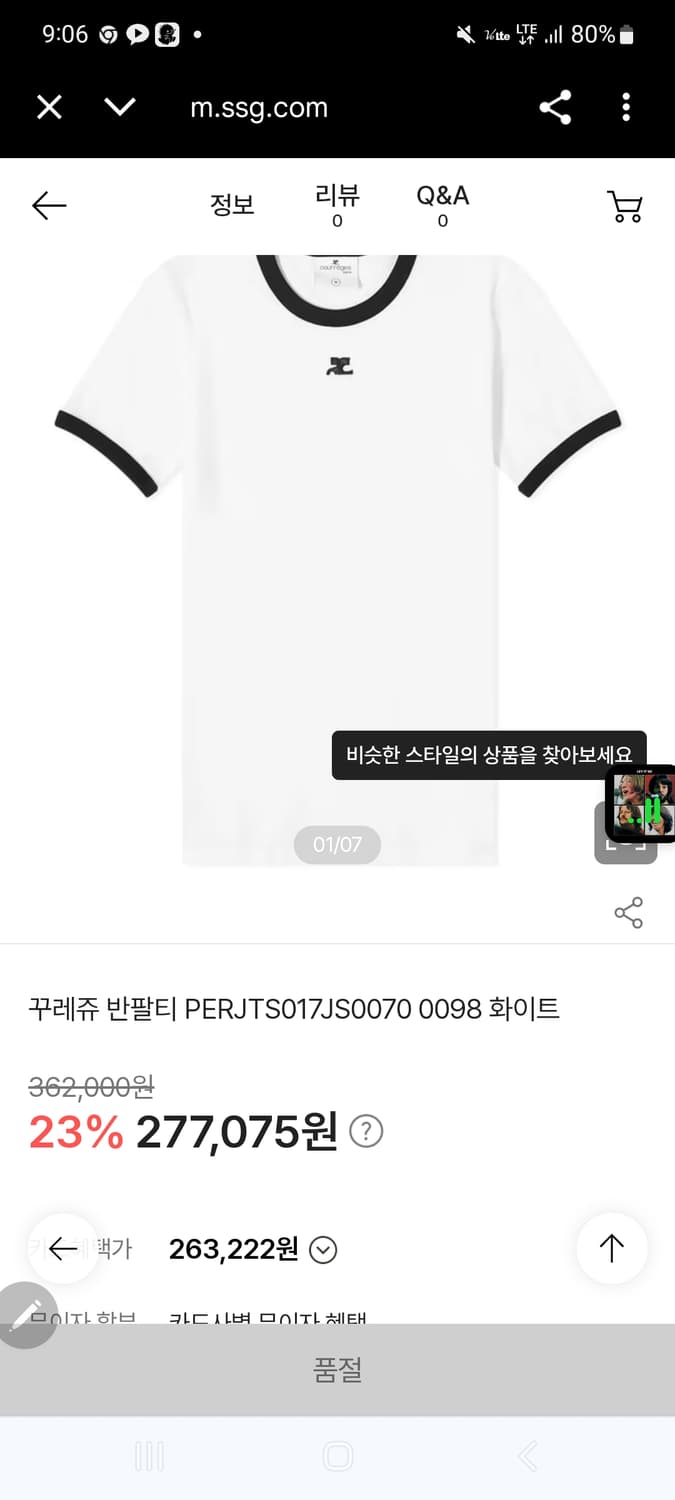 꾸레쥬 반팔 상품이미지1