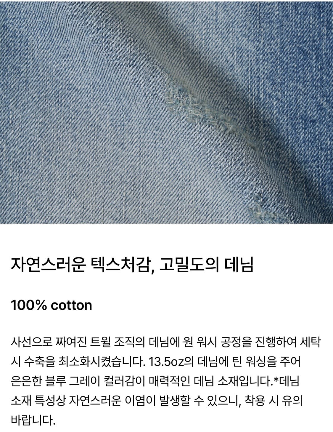 [POTTERY] 원워시드 와이드 데님 팬츠_미드블루2 (1사이즈) 상품이미지3