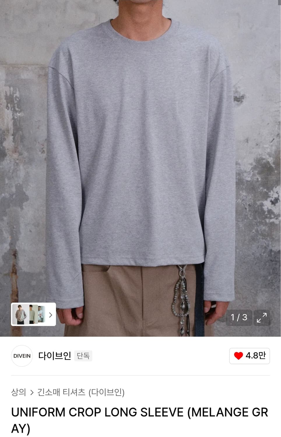 다이브인 크롭 롱슬리브 1 새상품 상품이미지1