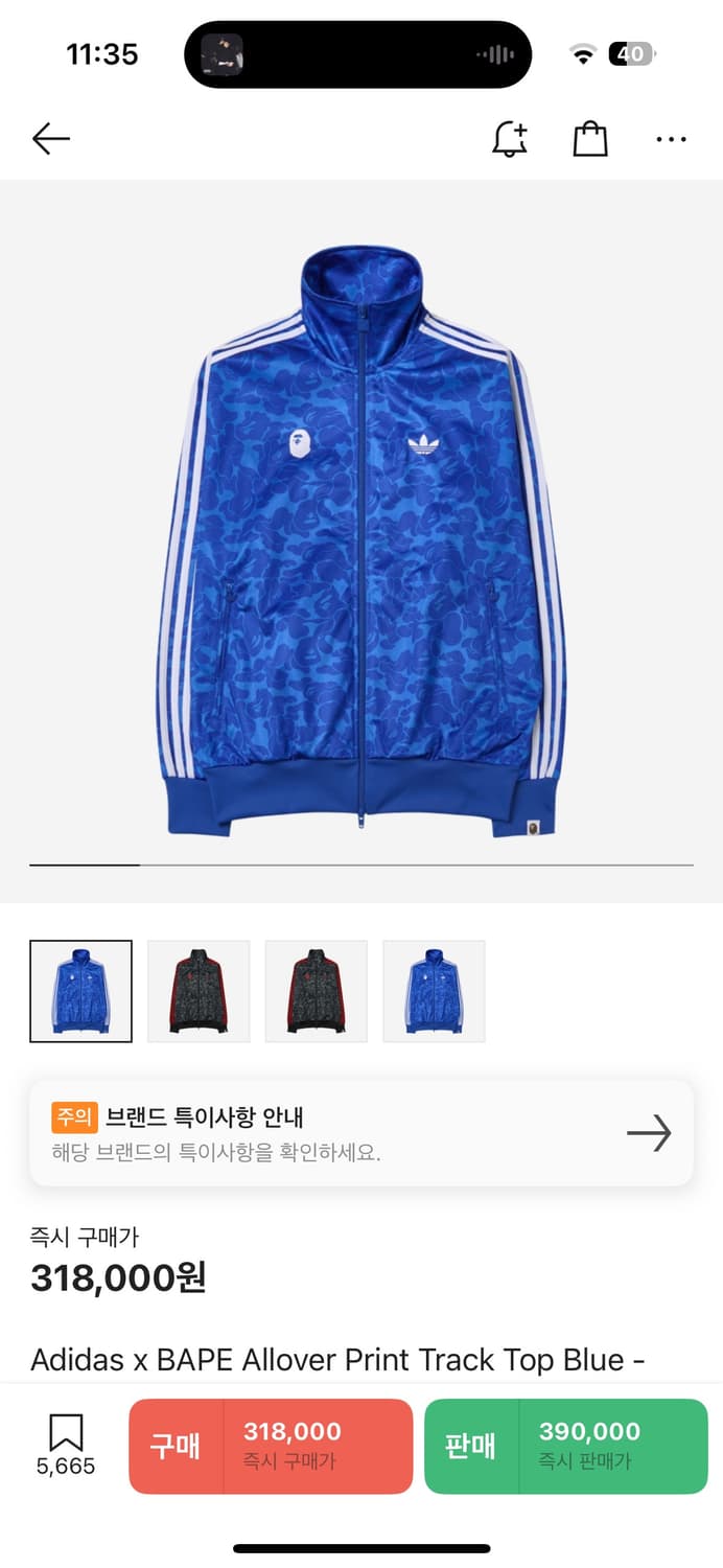 아디다스 베이프 져지 상품이미지1