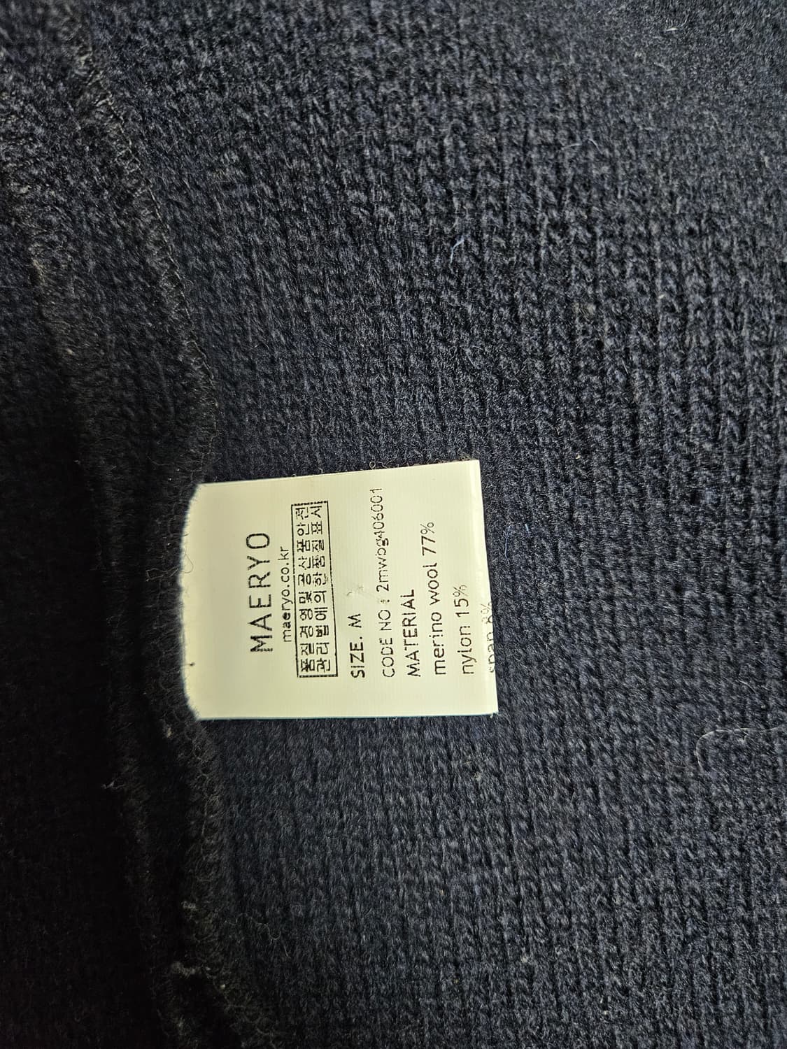 매료 니트 폴로 코트 네이비 m 사이즈 상품이미지5