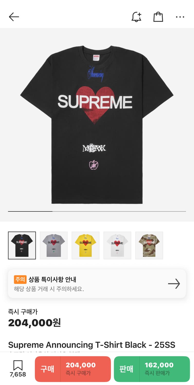 (택포)슈프림 어나운싱 티셔츠 블랙 S 상품이미지1
