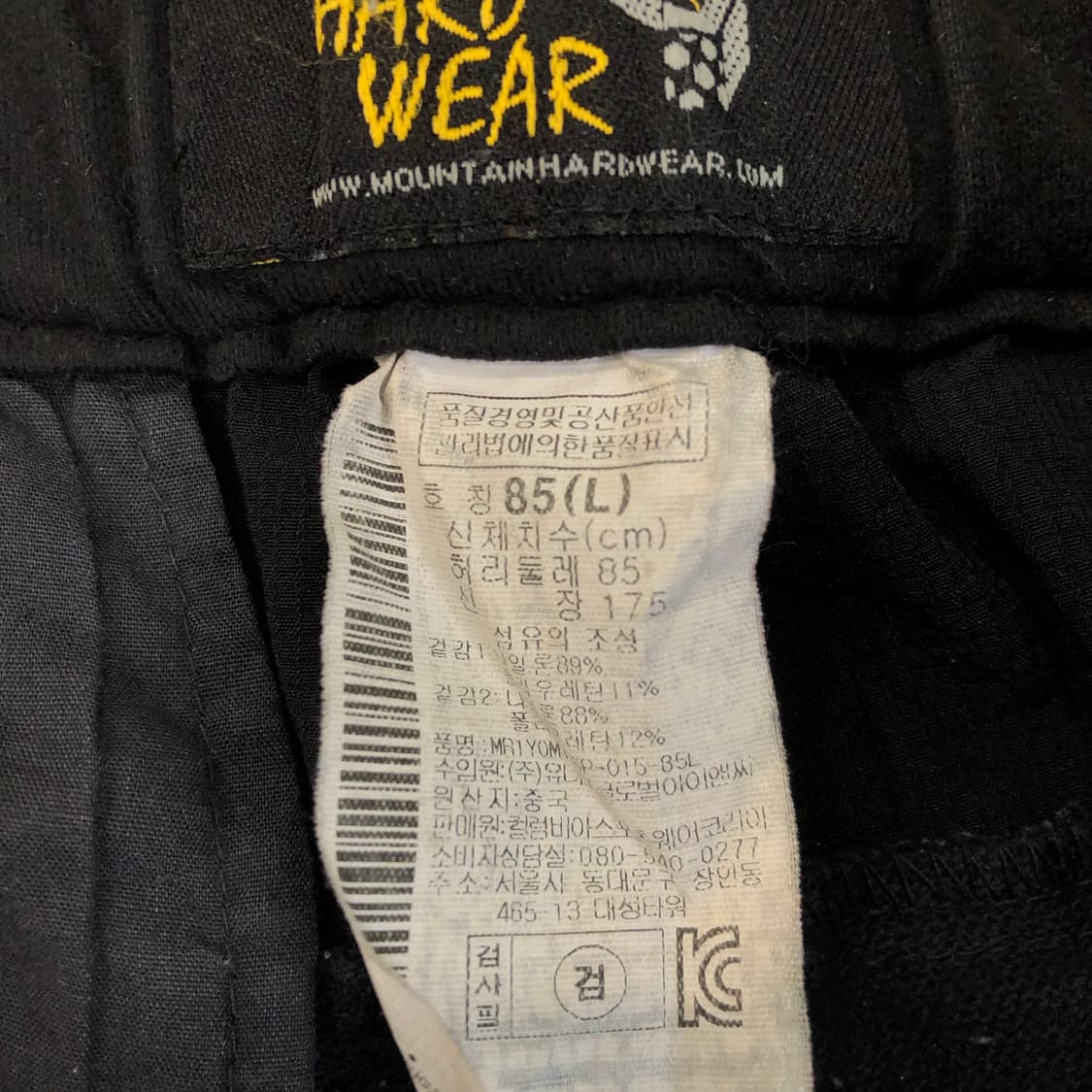 L 마운틴하드웨어 벨티드 마운틴 나일론 등산 팬츠 상품이미지5