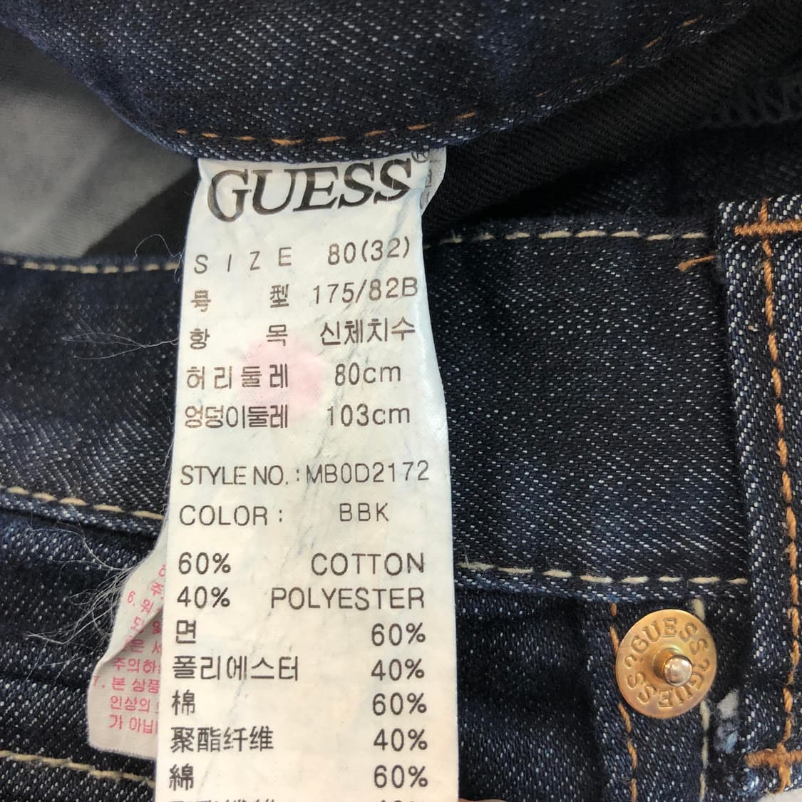 게스 프리미엄 은장 스틸로고 진청데님진 32 인치 상품이미지6