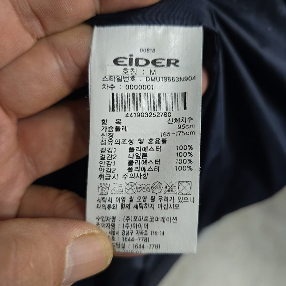 아이더(EIDER) 플리스 베스트 M 상품이미지7