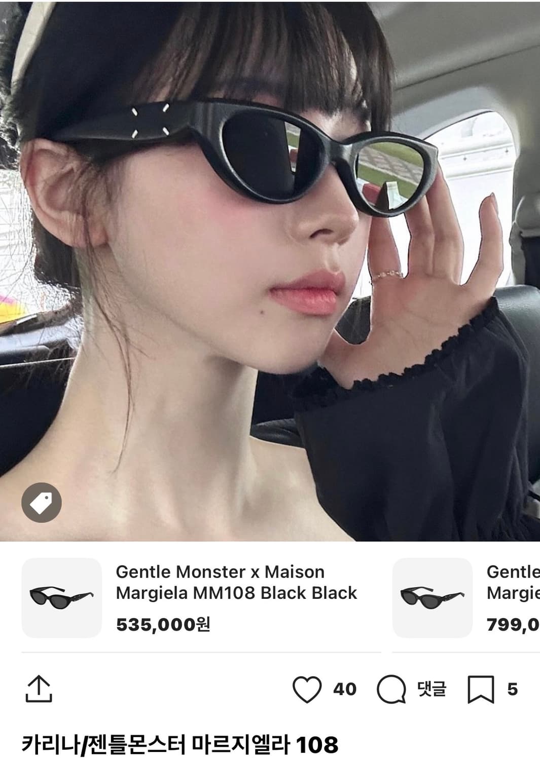 젠틀 몬스터 x 메종 마르지엘라 MM108 블랙 블랙 상품이미지1