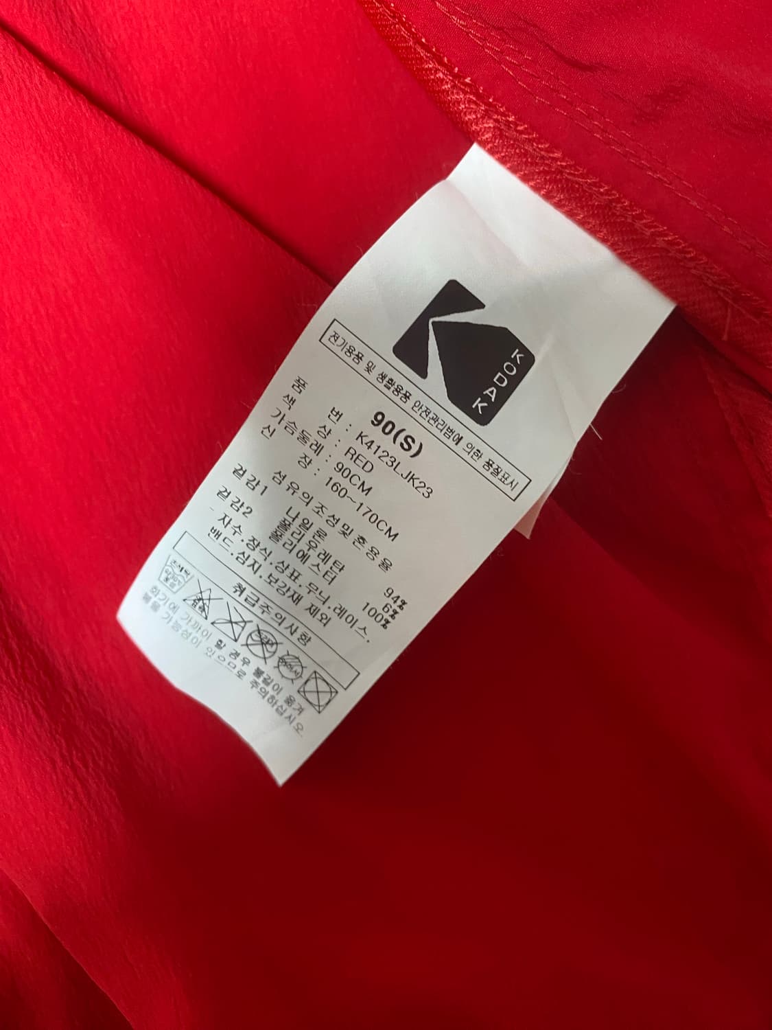 코닥 케이 스탠넥 바람막이 자켓 상품이미지7
