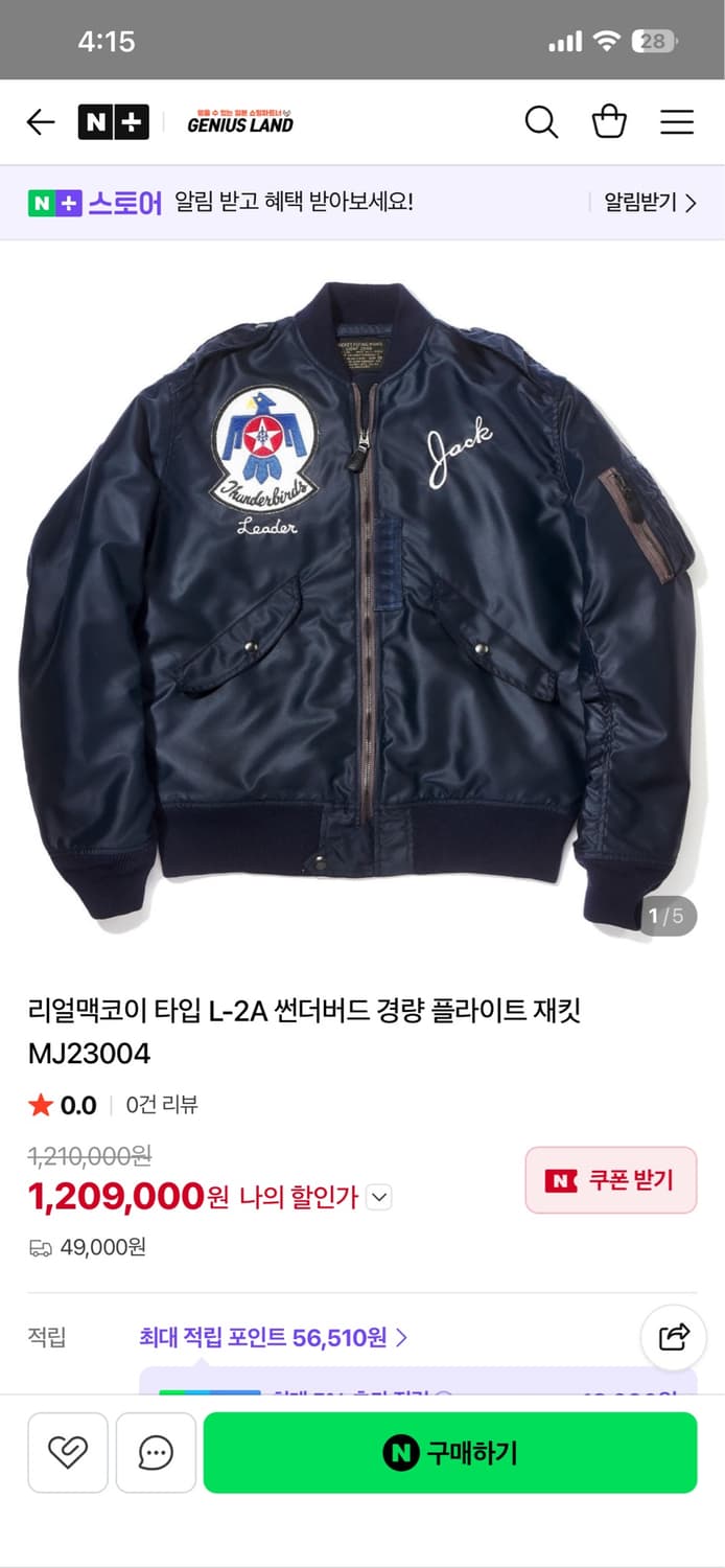 리얼맥코이 L2A 썬더버드 42(XL)판매 상품이미지1