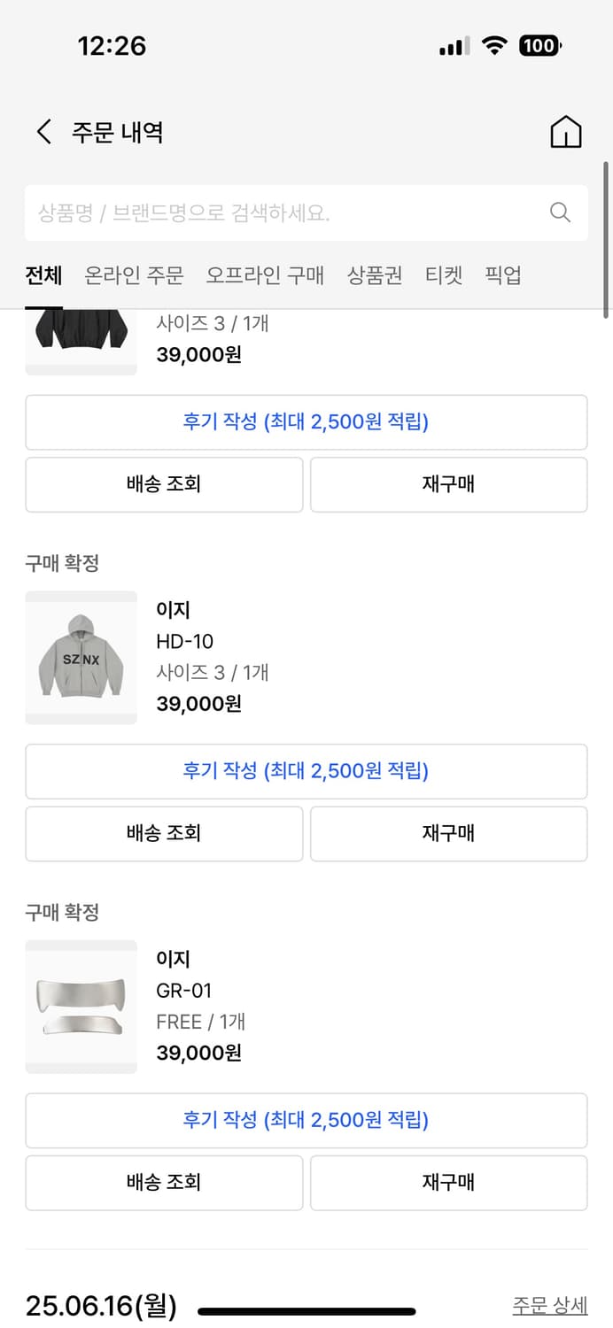 Yeezy Season X HD-10 KOREA 상품이미지7