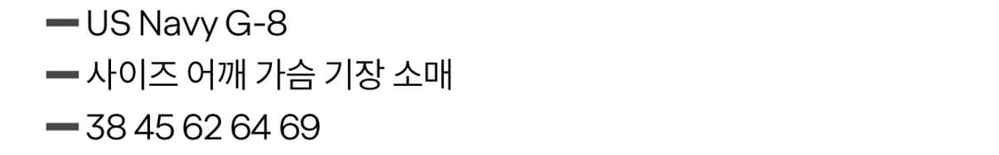 US NAVY G-8 jacket 상품이미지7