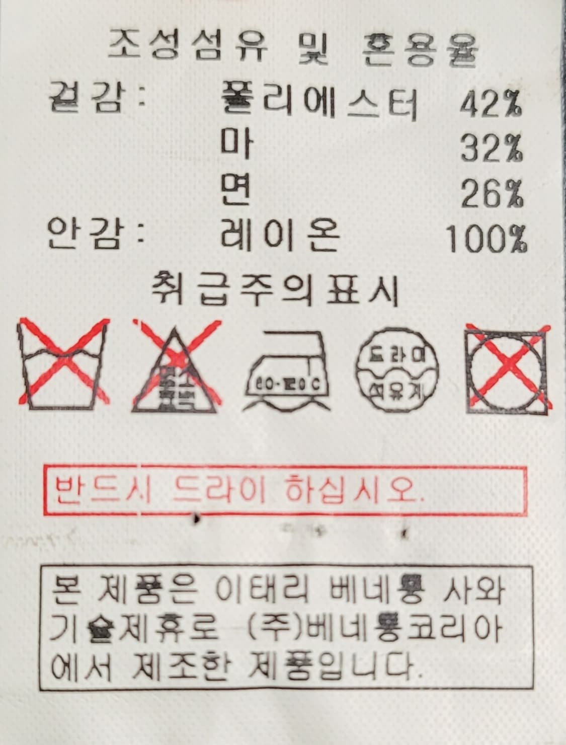 베네통 코트 그린 90 상품이미지4