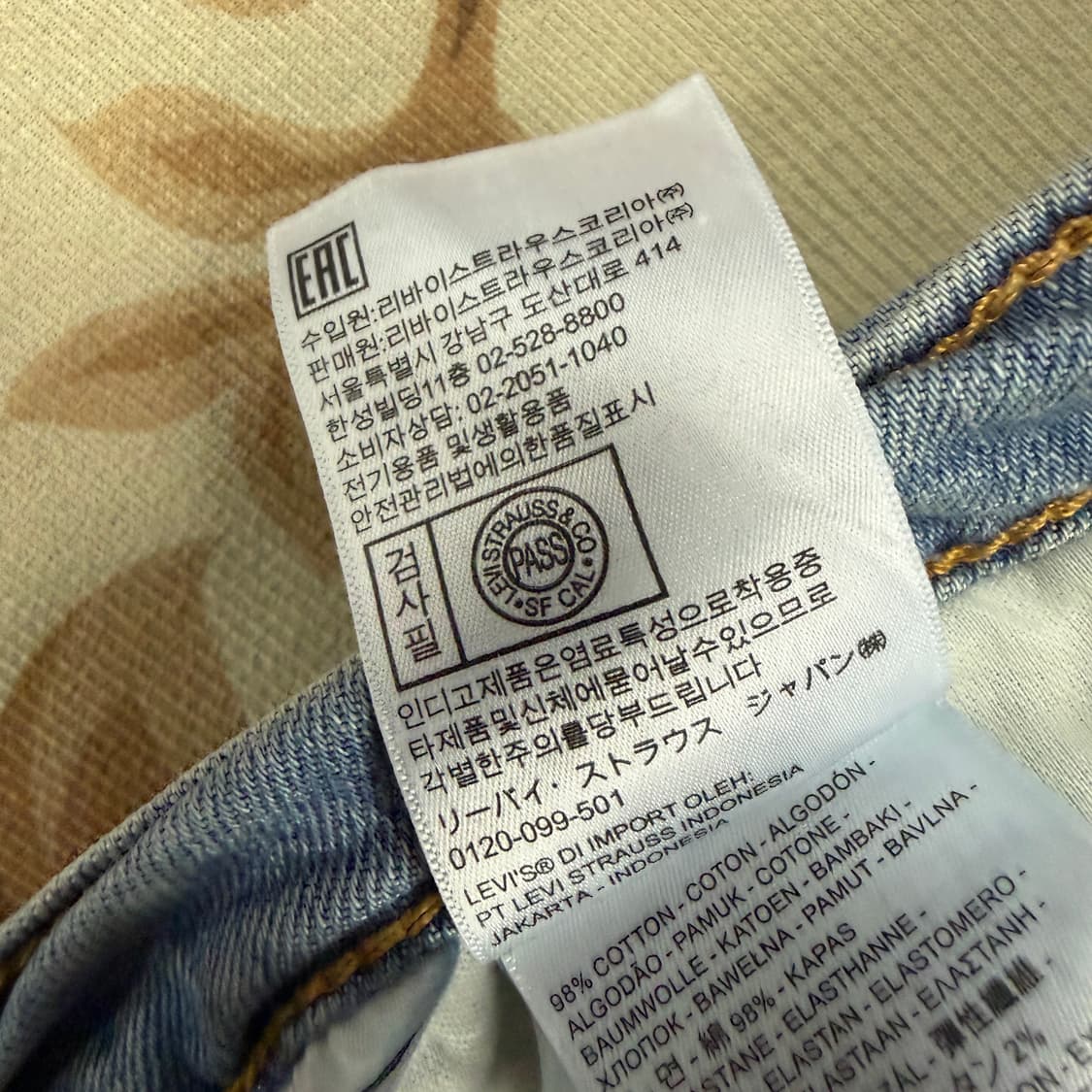 (32)리바이스Levis 511 데님팬츠 상품이미지5