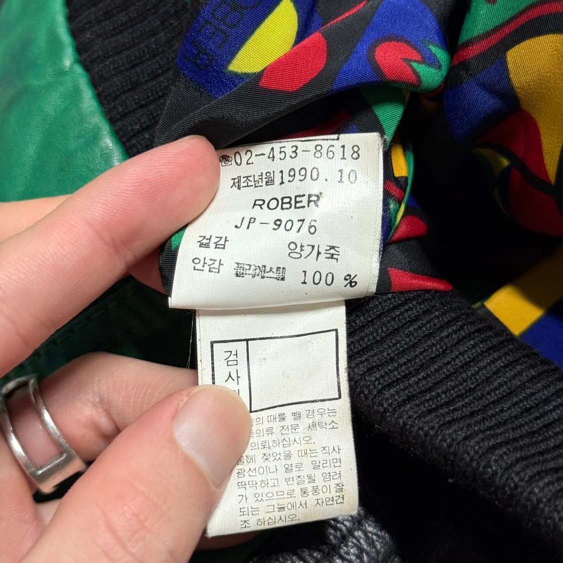 Rober 올드스쿨 멀티 컬러 양가죽 싱글 바시티 자켓 상품이미지6