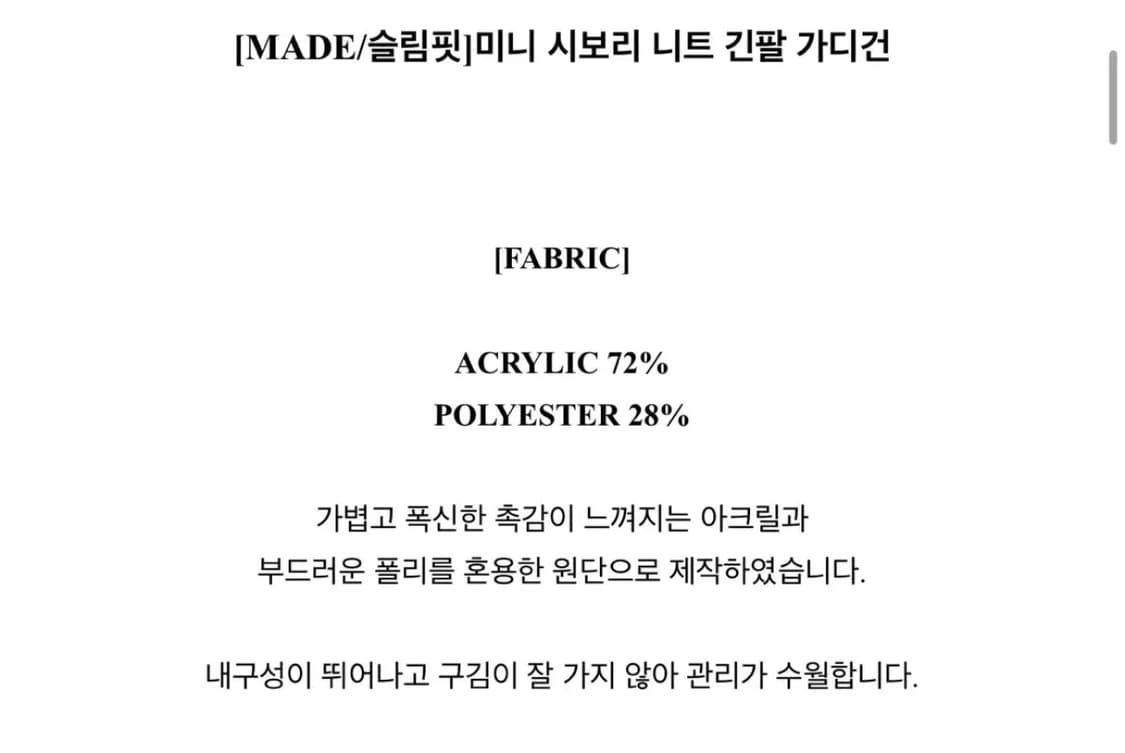 베이델리 시보리 팬던트 니트가디건 상품이미지3