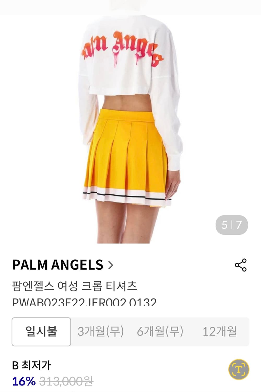 팜앤젤스 크롭티 상품이미지2