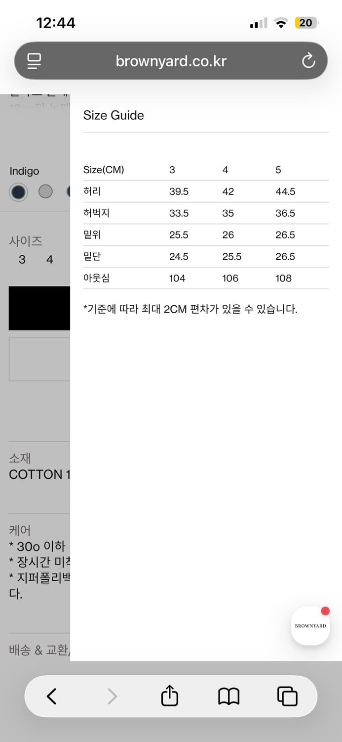 브라운야드 와이드 데님 인디고 4사이즈 상품이미지10