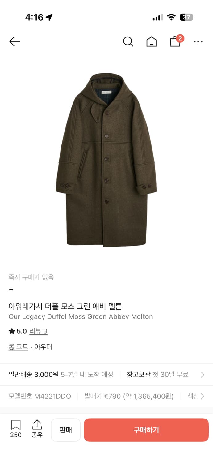 아워레가시 더플 모스그린 코트 상품이미지5