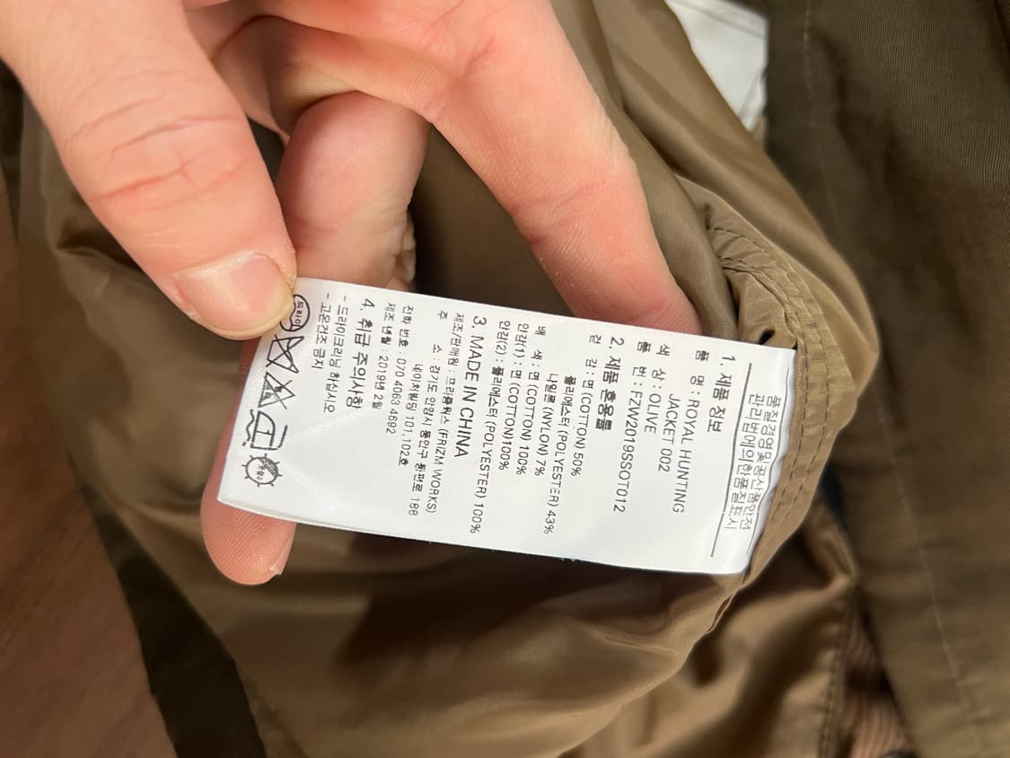 Frizm Works 프리즘웍스 헤리티지 올리브 헌팅 자켓 상품이미지8