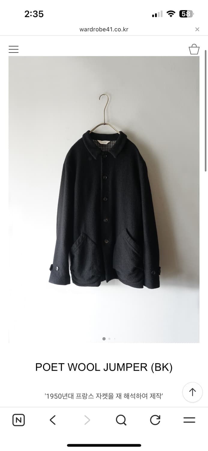 워드로브41 포엣 울 점퍼 자켓 m사이즈 상품이미지1