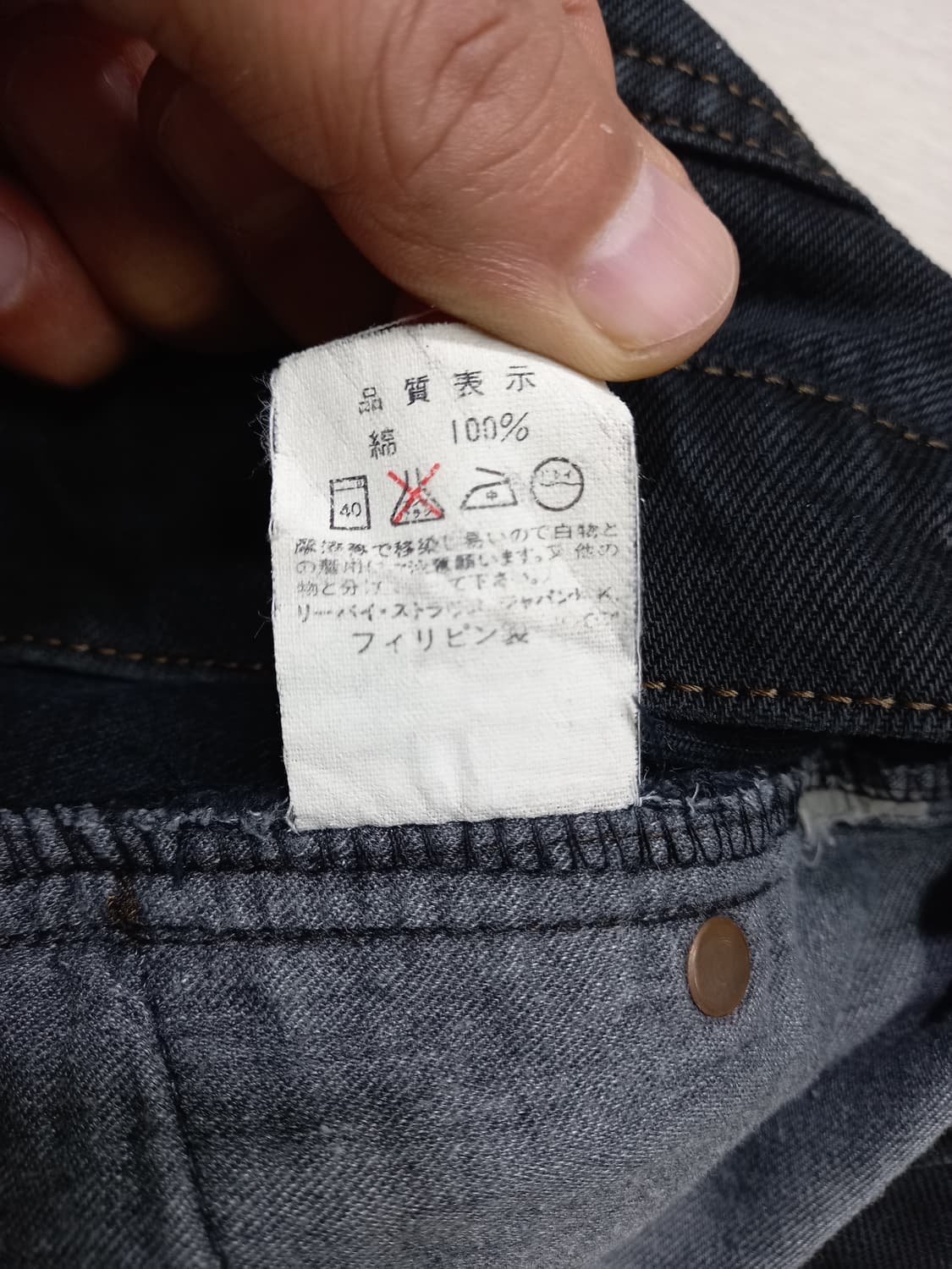 31 90's 리바이스512 일자진 블랙 31-457 상품이미지9