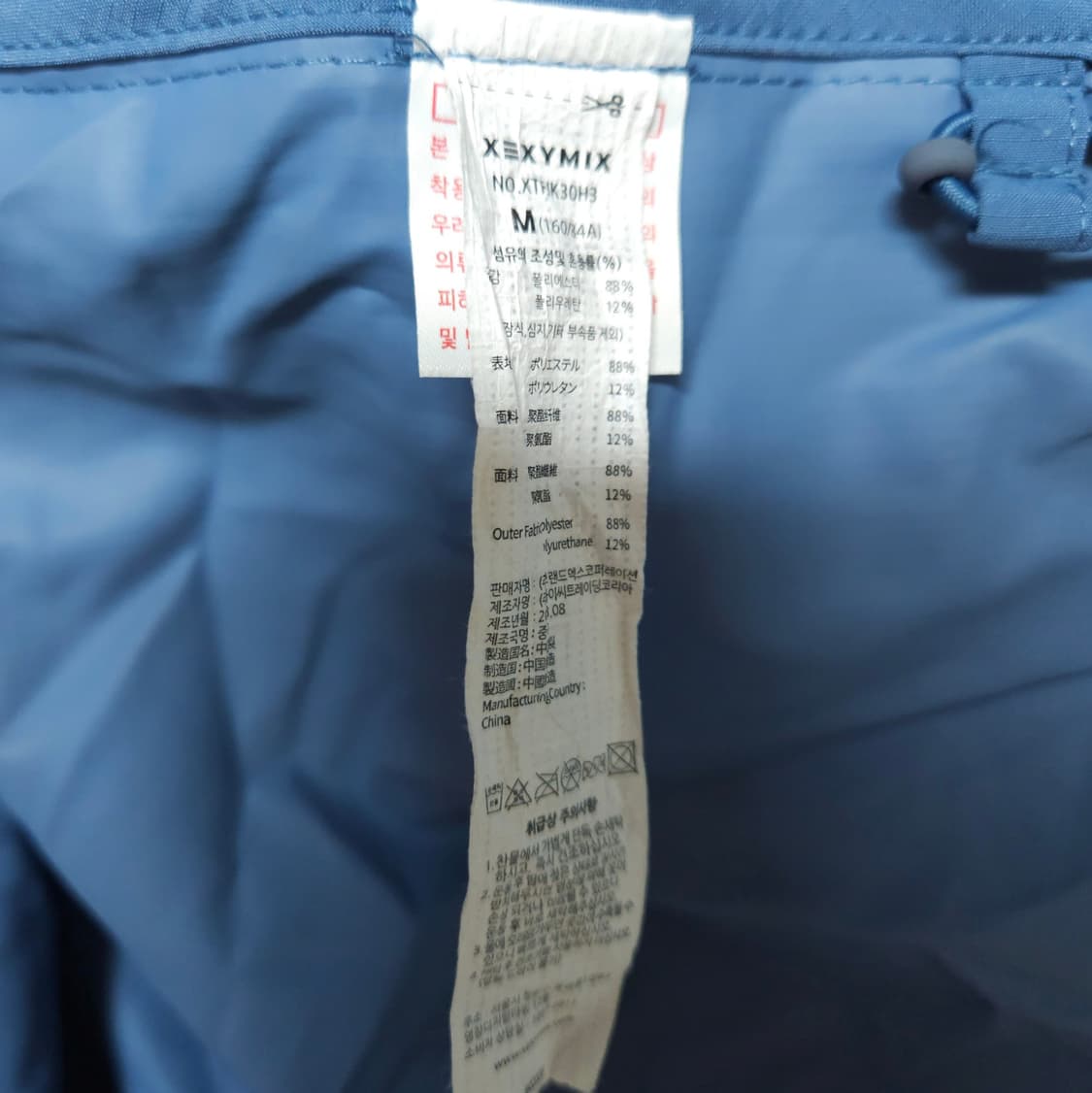 젝시믹스 핫버닝 업 하이넥 크롭 자켓 문라이트블루 (95/M) 상품이미지6