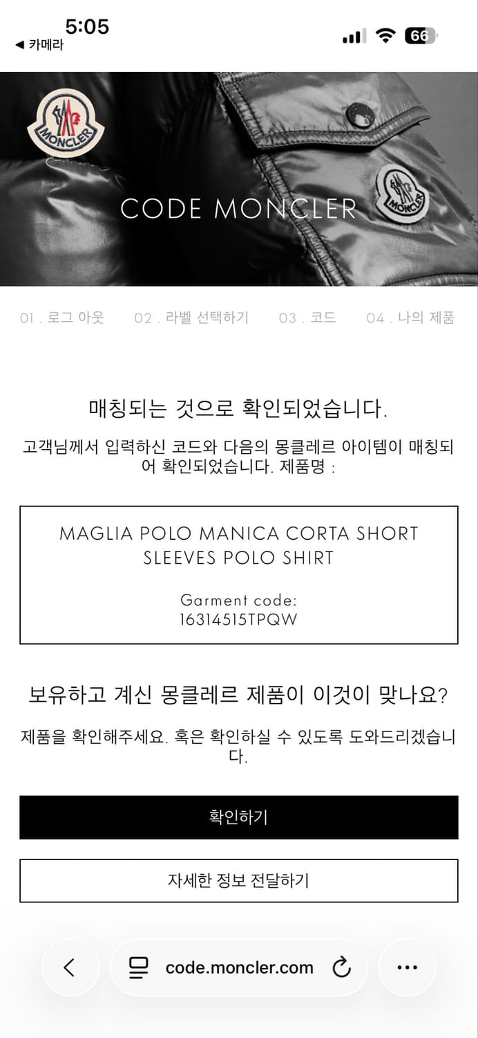 몽클레어 백화점판 PK 반팔 카라티 티셔츠 L사이즈 상품이미지9