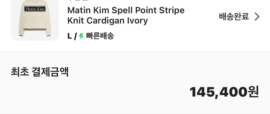 마뗑킴 스타라이프 가디건 아이보리 상품이미지2