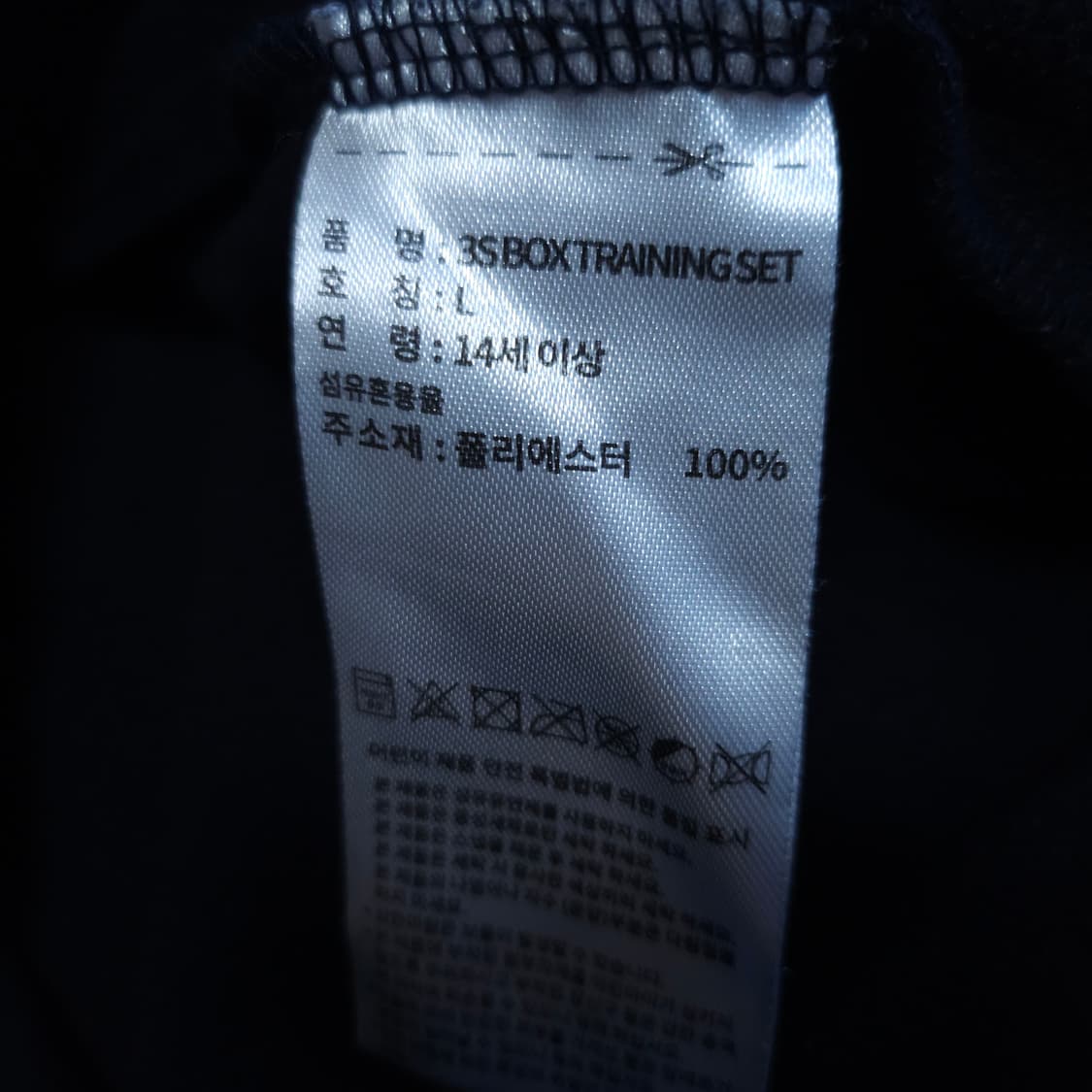 아디다스져지 네이비 100-105 트랙탑저지 상품이미지7