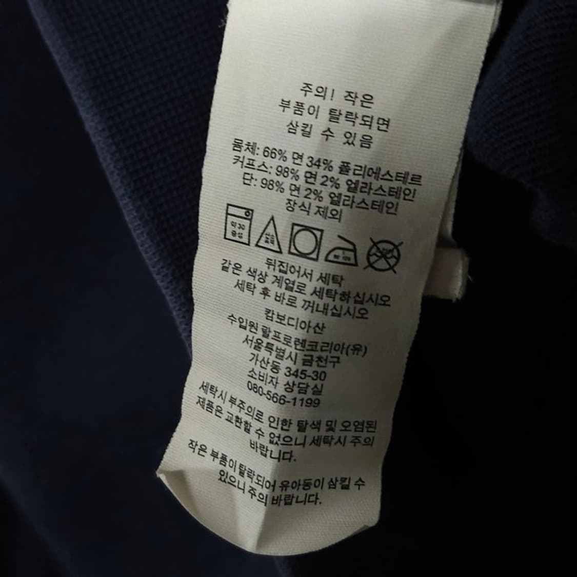 Polo 폴로 랄프로렌 가먼트다잉 네이비 맨투맨 M 상품이미지6