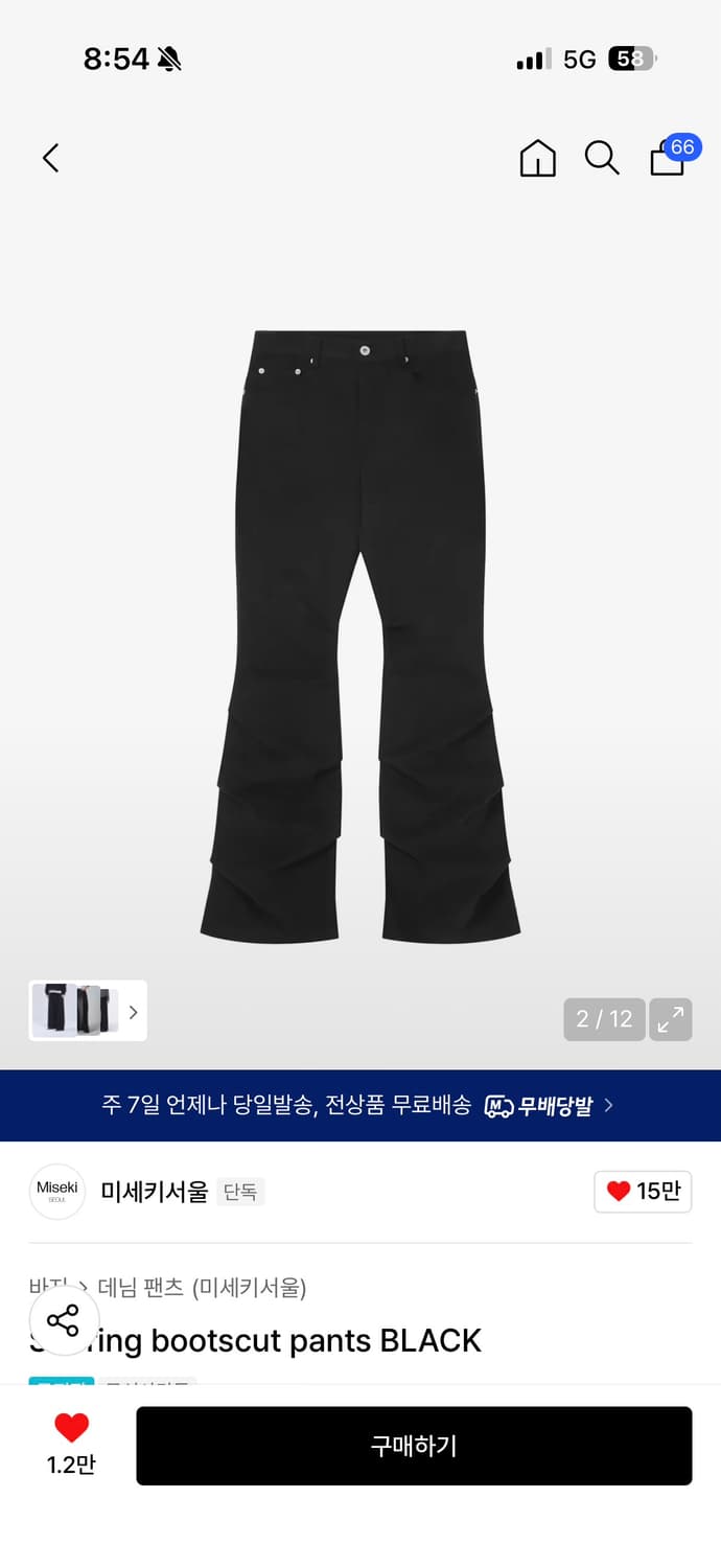 새상품)미세키서울 셔링 부츠컷 팬츠 1사이즈 상품이미지1