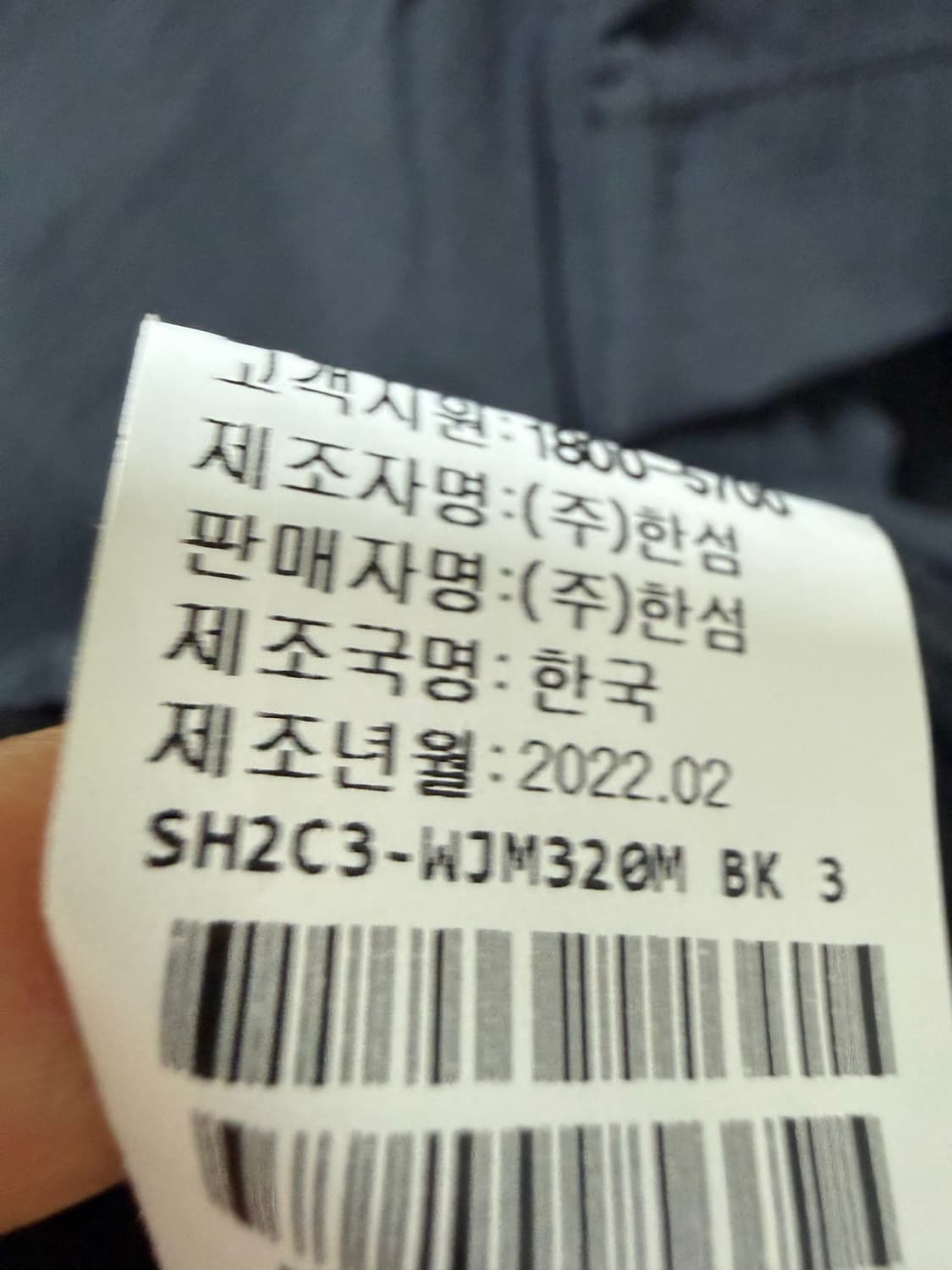 시스템옴므 블루종 자켓 상품이미지4