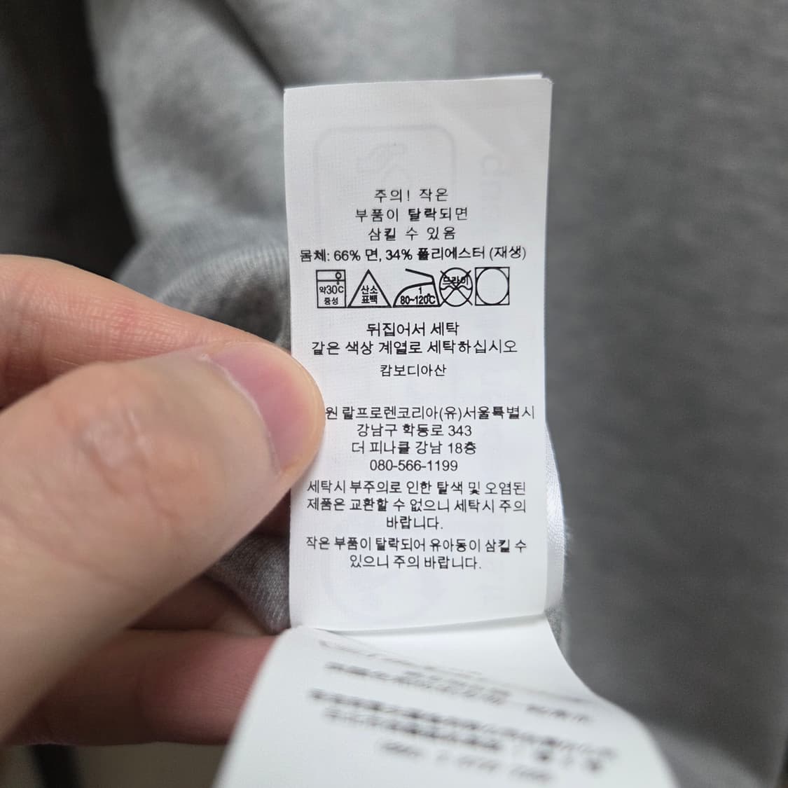 랄프로렌 / 더블 니트 스웨트셔츠 앤도버 헤더 그레이 / L 상품이미지7