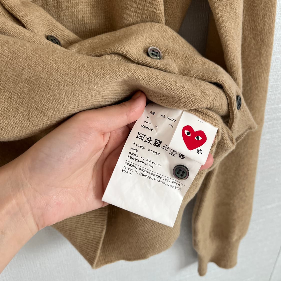 꼼데가르송 가디건 베이지 상품이미지4