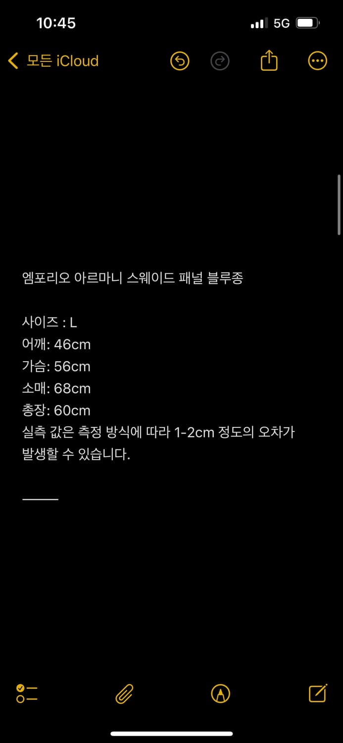 엠포리오 아르마니 스웨이드 패널 블루종 상품이미지2