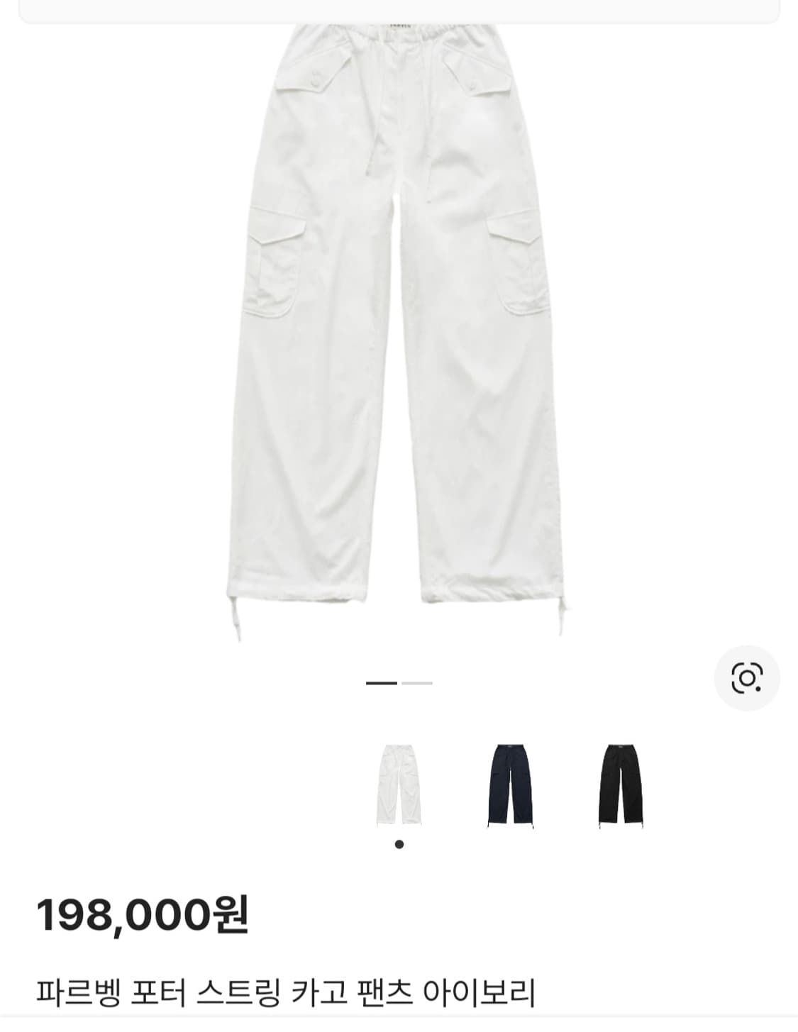  FARVEN  파르벵 포터 스트링 카고 팬츠 아이보리 상품이미지1