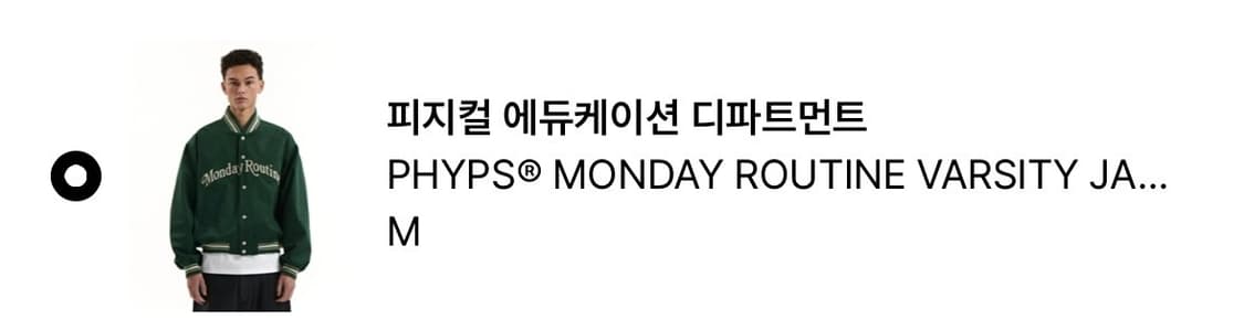 피지컬 에듀케이션 디파트먼트 바시티 그린 M 상품이미지2