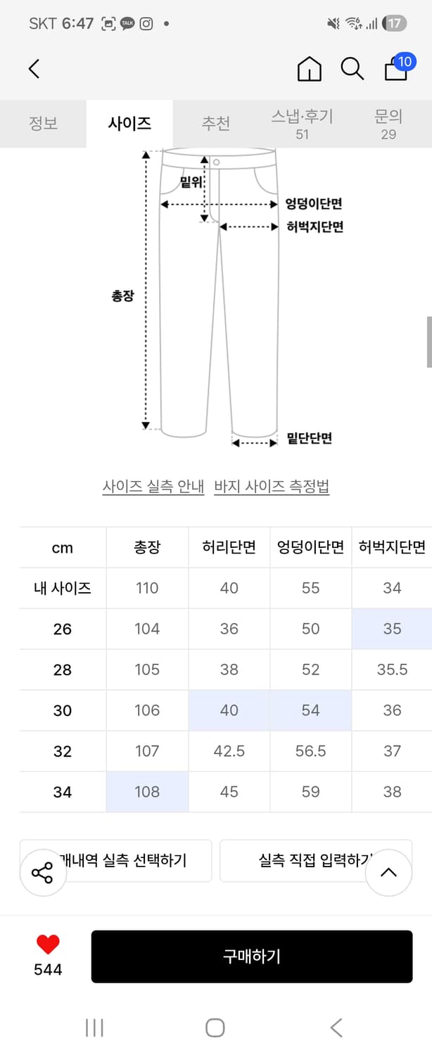 데케트 와이드 데님 팬츠 상품이미지2