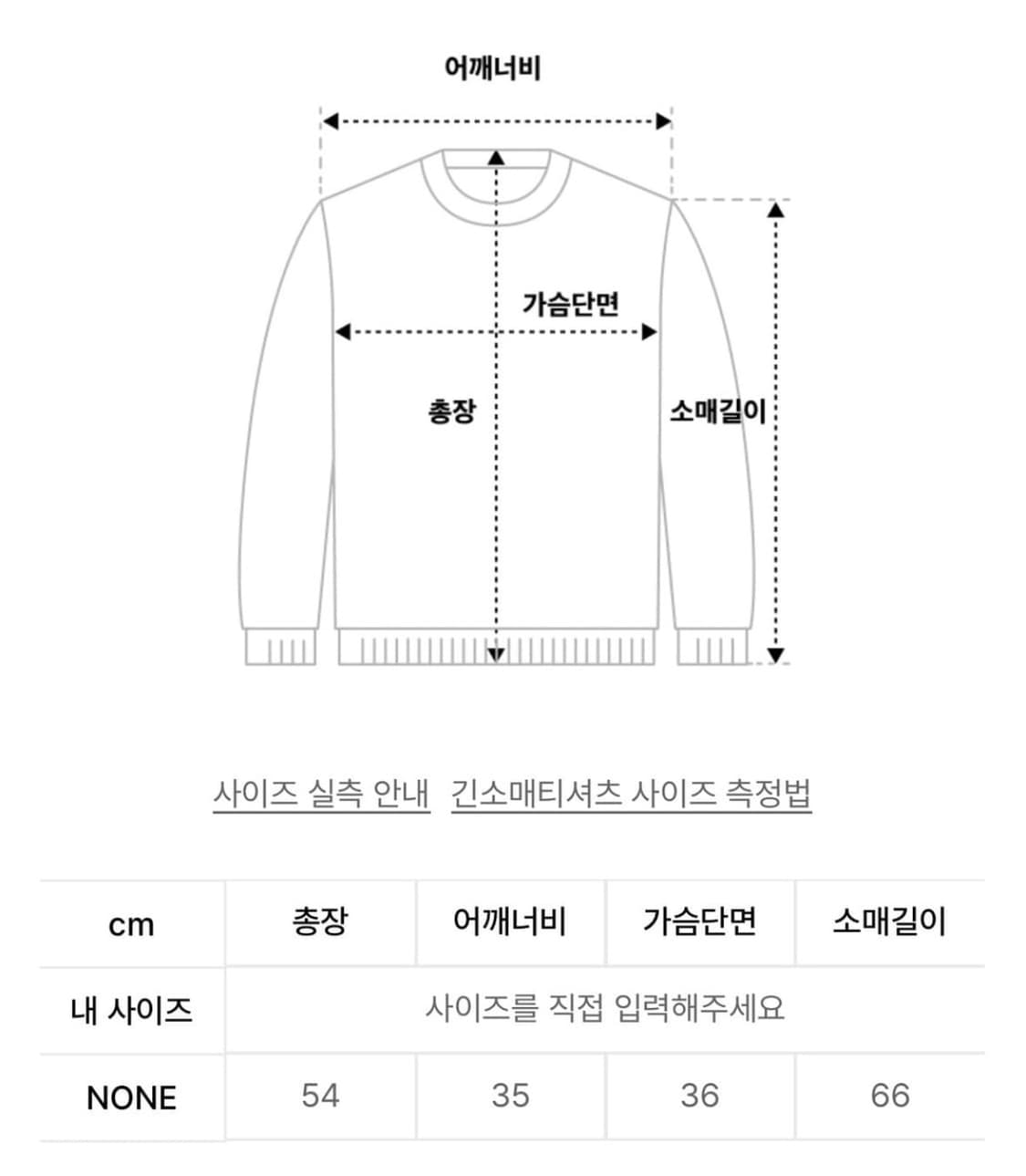 오호스 메쉬 롱슬리브 상품이미지5