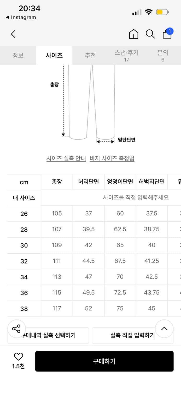 지크립 블루 워시드 벌룬 슈퍼 와이드 데님 팬츠 28 상품이미지2