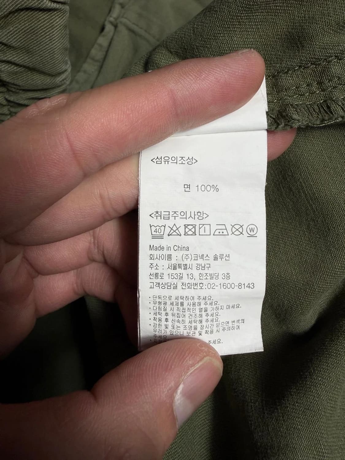그라미치 카키 루즈 테이퍼드 코튼 팬츠 R1616 상품이미지8