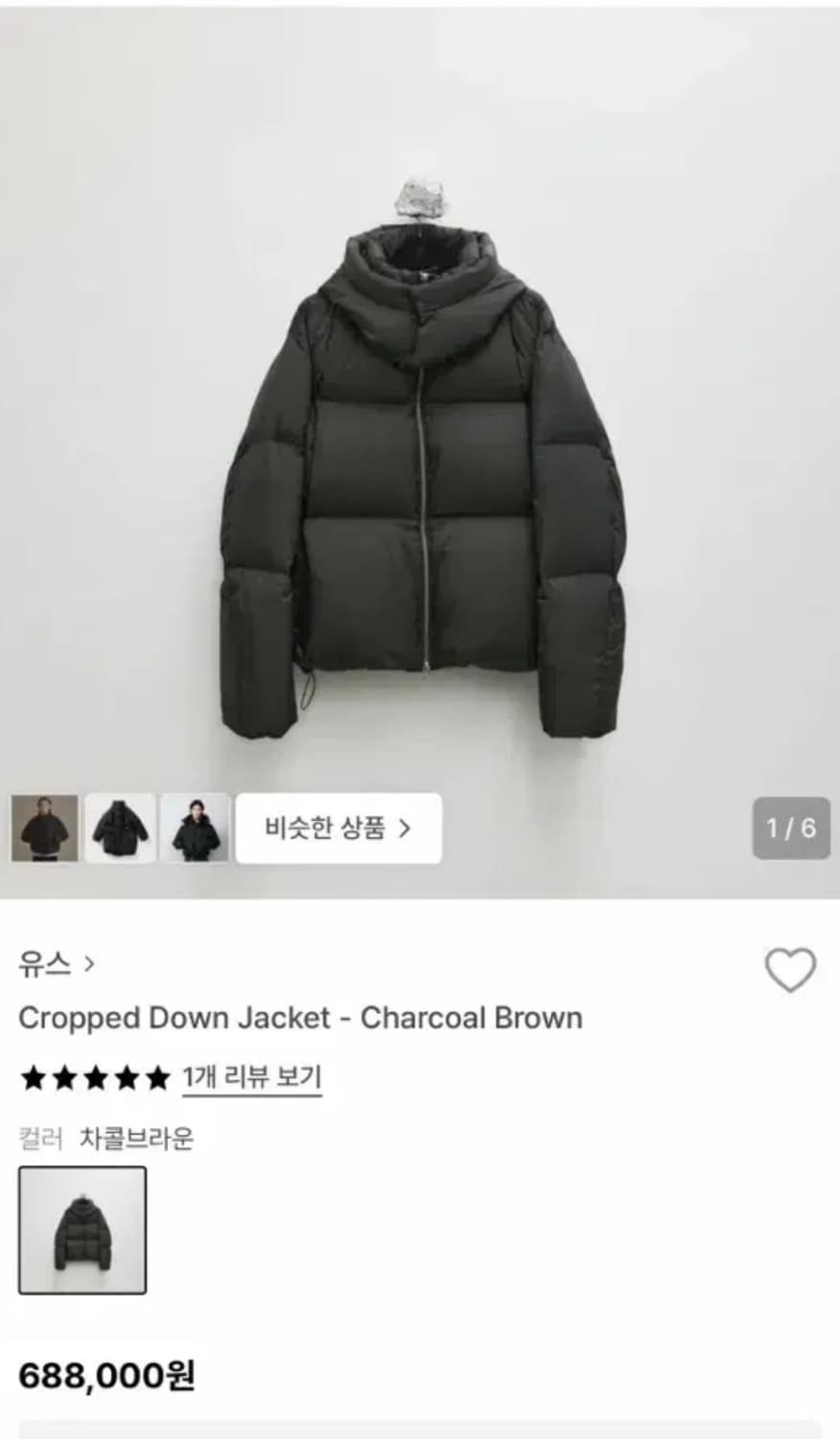 유스 24fw 크롭 다운 후드 패딩 s 상품이미지1