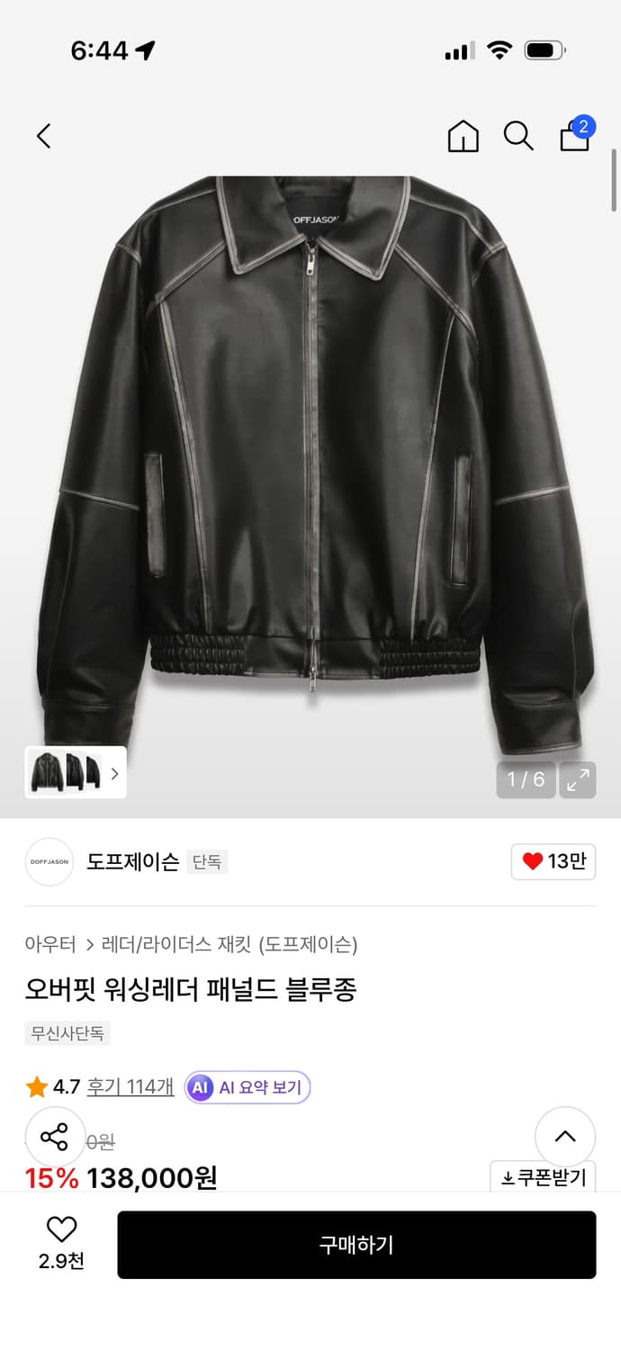 도프제이슨 (L)오버핏 워싱헤더 패널드 블루종 상품이미지3