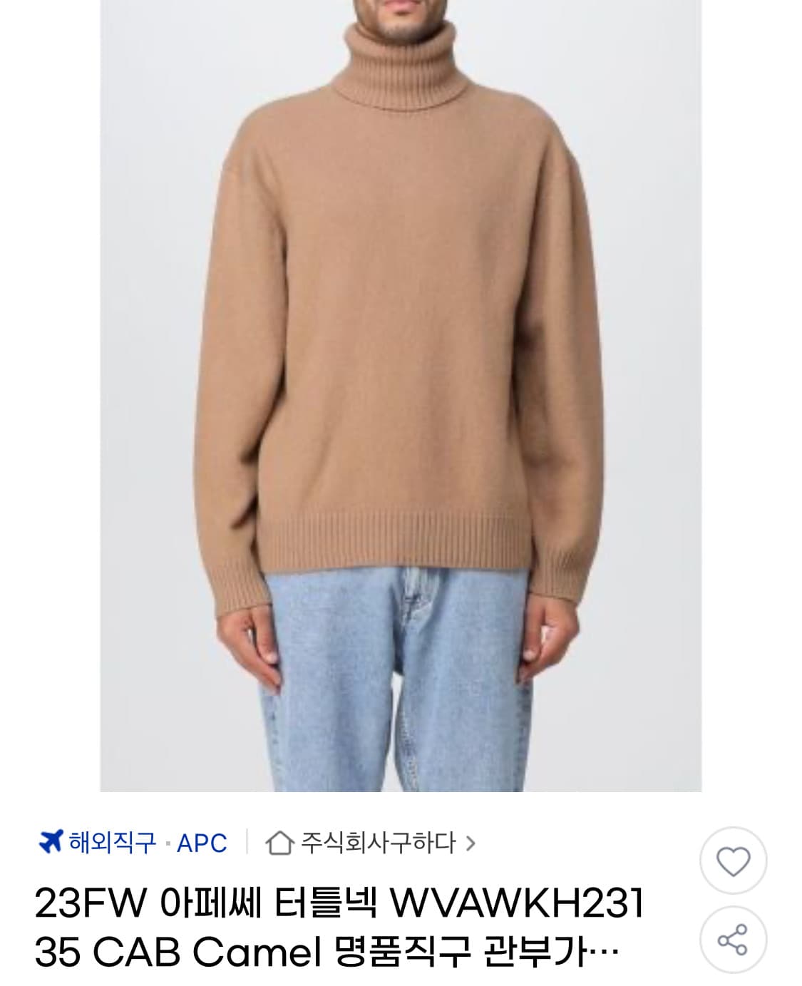 아페쎄 터틀넥 카멜 남성 S 23FW / 미사용품 상품이미지10