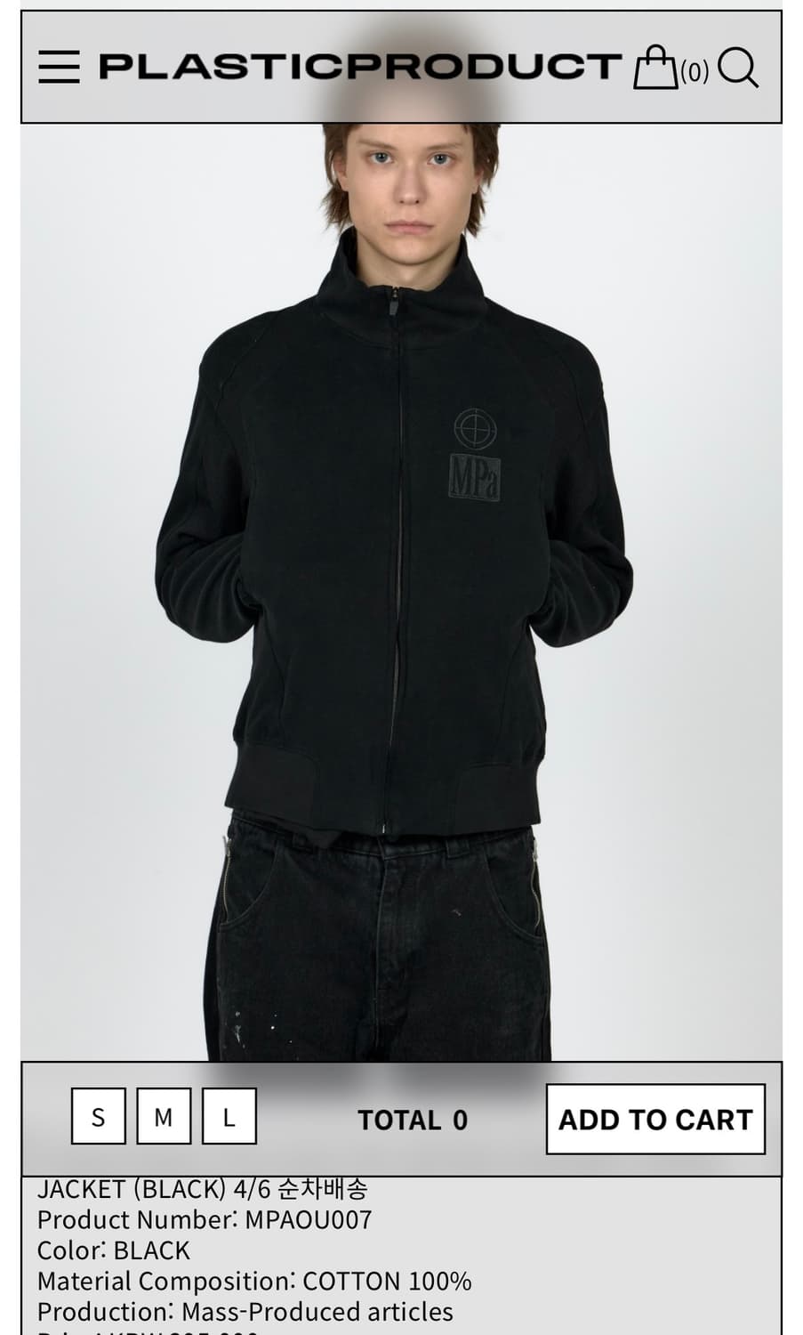 플라스트틱프로덕트 집업 상품이미지1