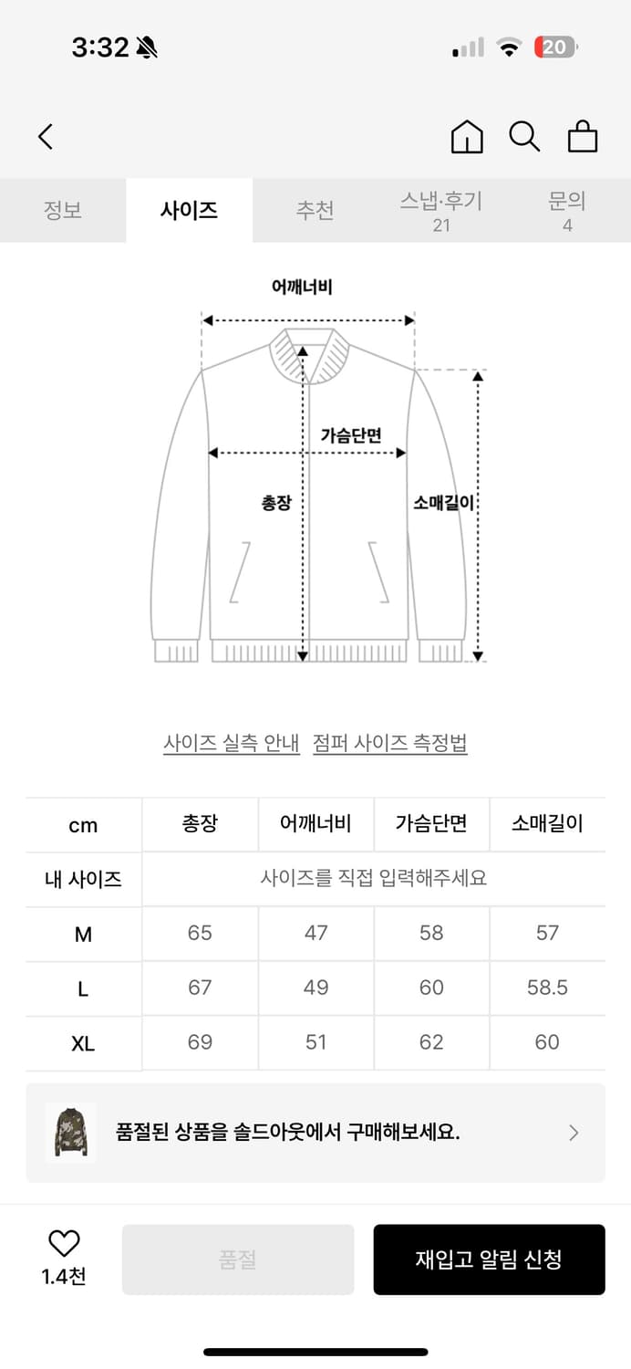 스컬프터 Camouflage Mohair Zip-Up Forest 상품이미지2