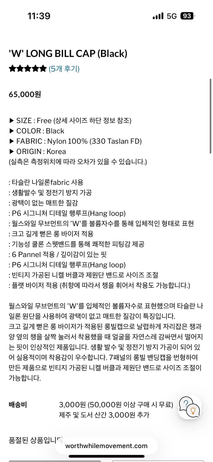 월스와일무브먼트 W 롱빌캡 블랙 상품이미지2