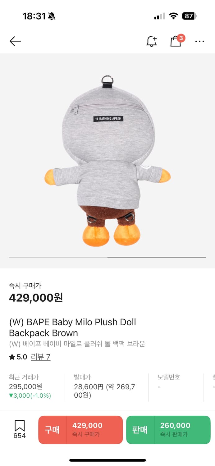 베이프 베이비 마일로 플러쉬 돌 백팩 상품이미지2