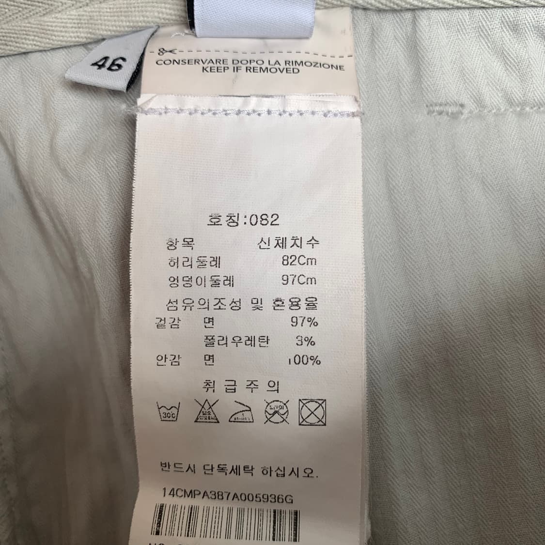 46 CP컴퍼니 23ss 렌즈 와펜 스판 카고 조거팬츠 상품이미지9