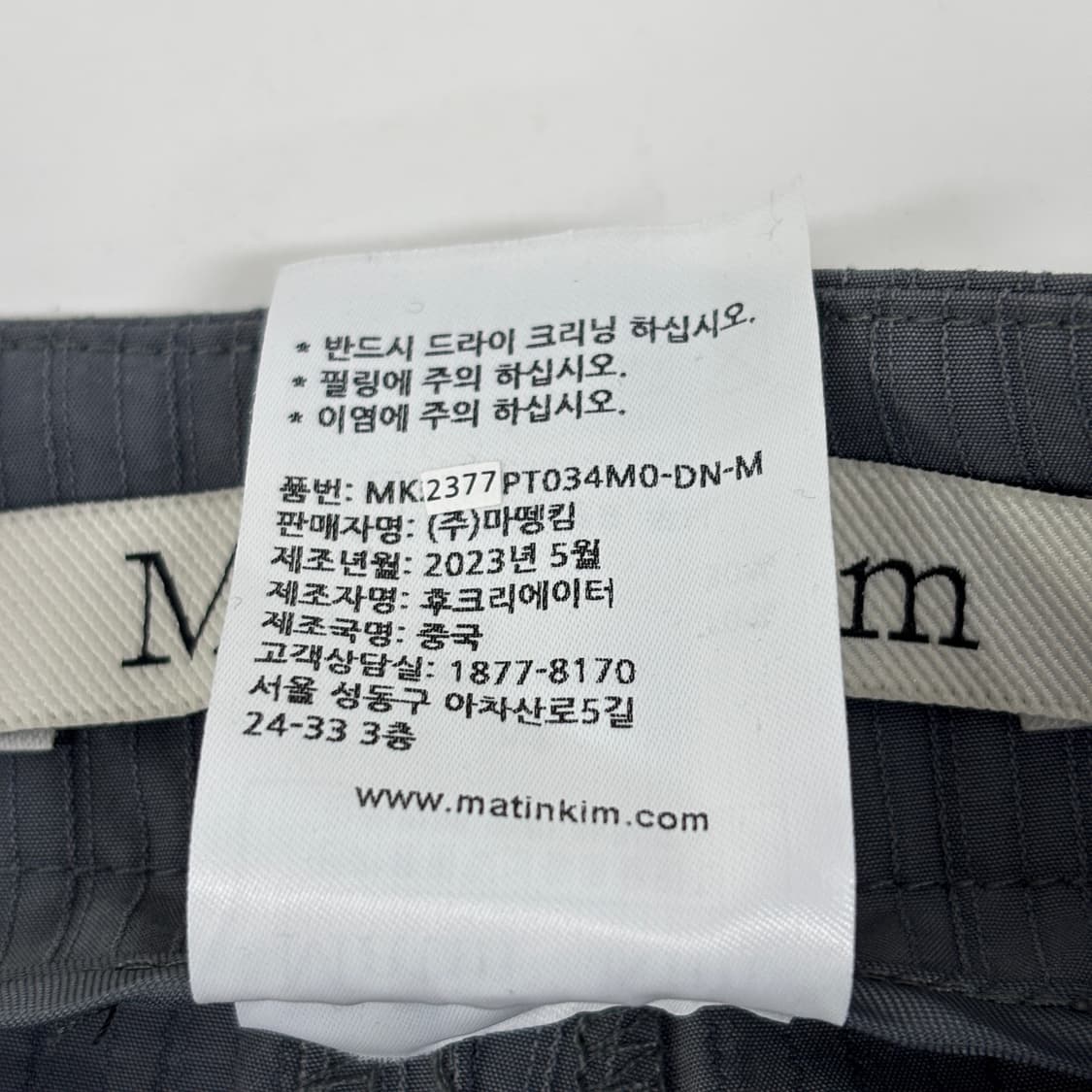 마뗑킴 카고 팬츠  상품이미지8